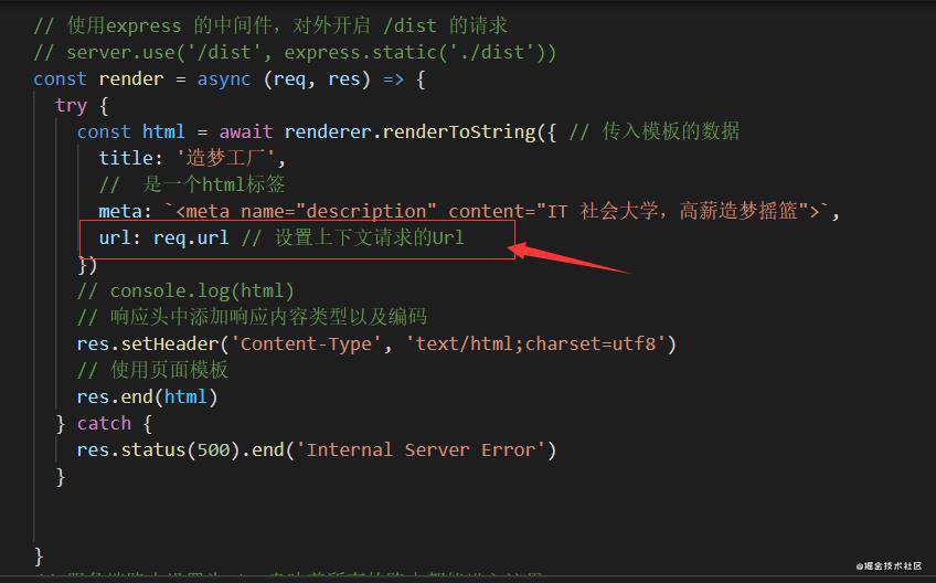 Vue SSR 总结